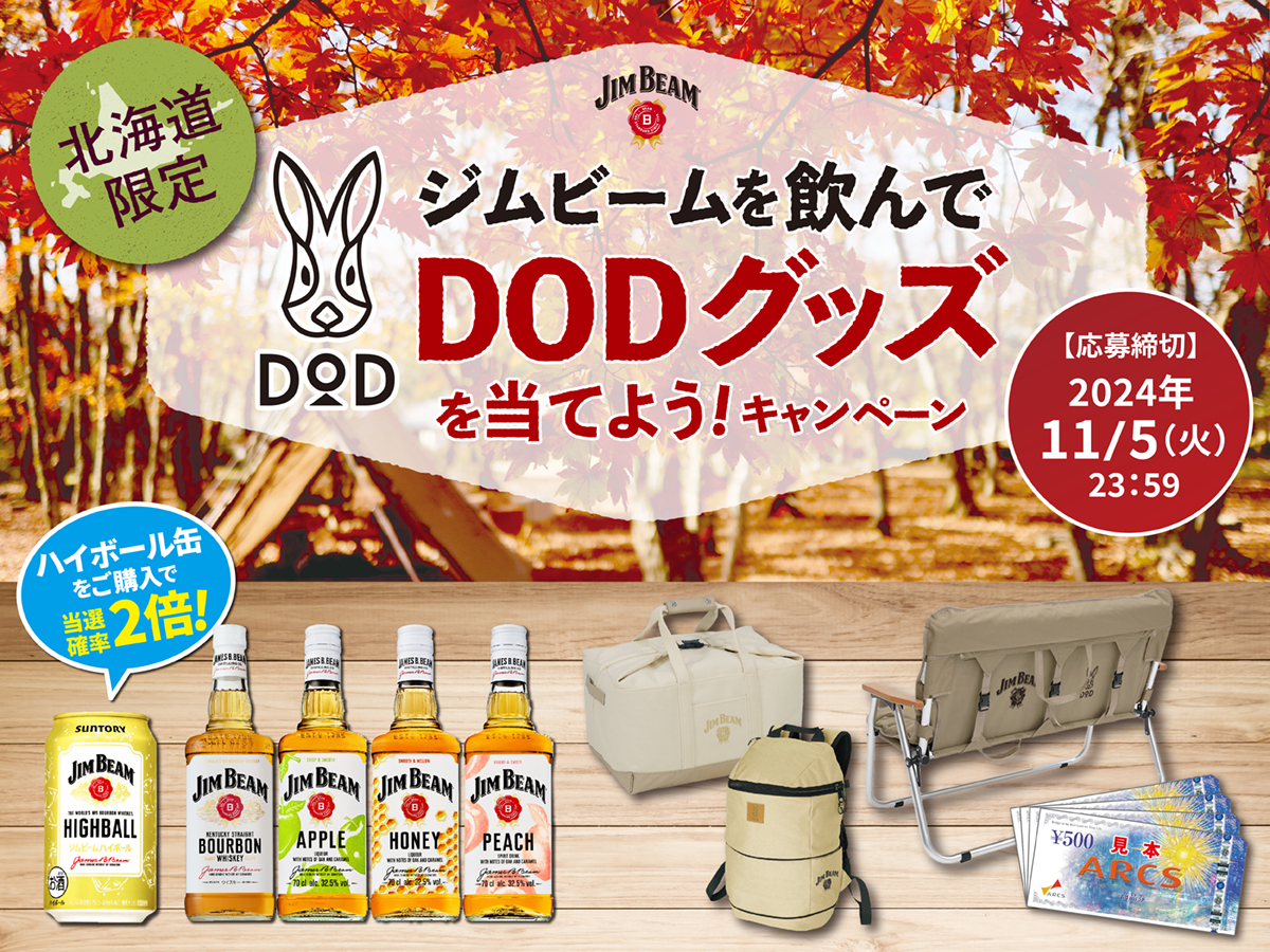 DOD ヤバイッス ジムビームコラボ